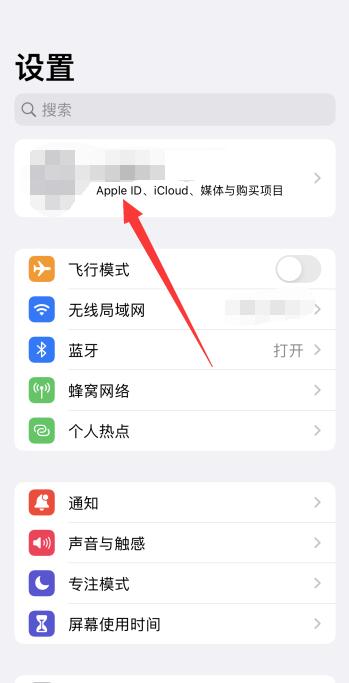 iPhone手机通话记录保存时间设置