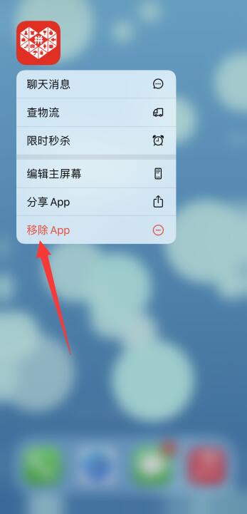 iPhone在主屏幕上删除了,怎样找出来删除掉