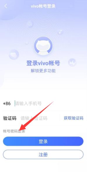 vivo手机恢复出厂设置账户密码忘了怎么办