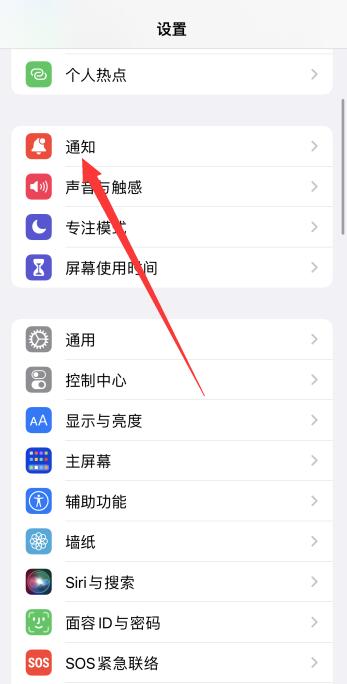 iPhone手机消息通知声音怎么设置