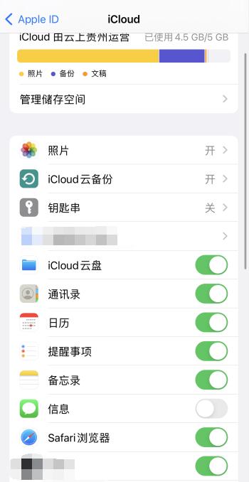 iPhone手机同步到另一个手机 怎么弄