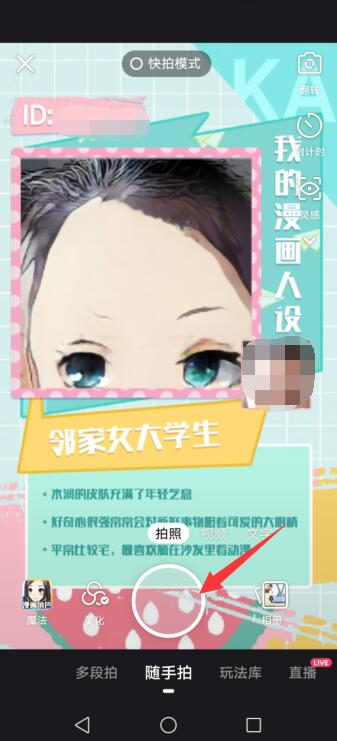 漫画脸特效怎么弄