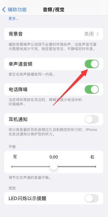 iPhone手机左边喇叭没声音是怎么回事