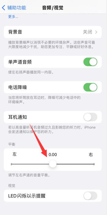 iPhone手机左边喇叭没声音是怎么回事