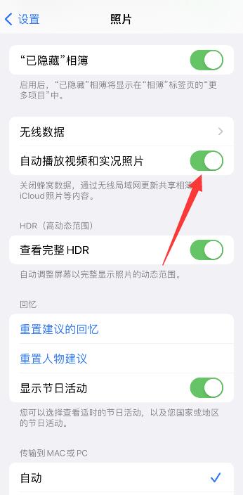 iPhone13的视频虚化怎么关掉