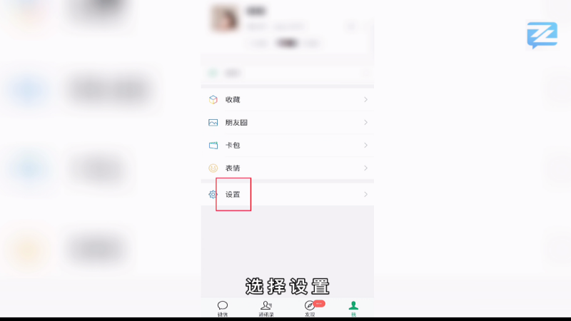 微信语音模式如何切换