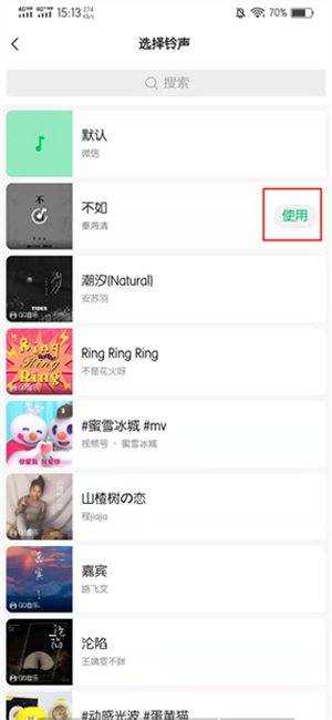 微信接听铃声可以变成歌曲吗?