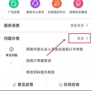 抖音审核不通过的作品怎么办