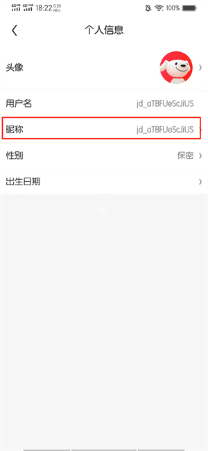 京东用户名怎么修改不了