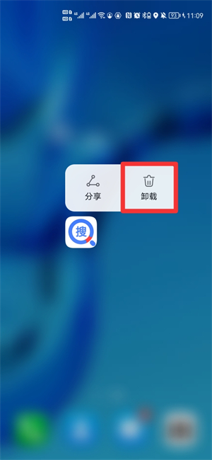 极速搜索怎么卸载