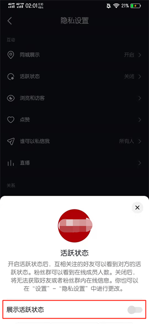 抖音连线怎么让别人看不到