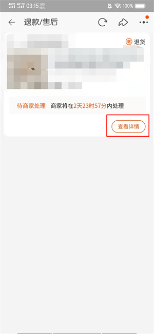 淘宝退款在哪里查看