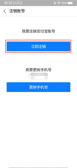 支付宝注销后账单明细还会查到吗?