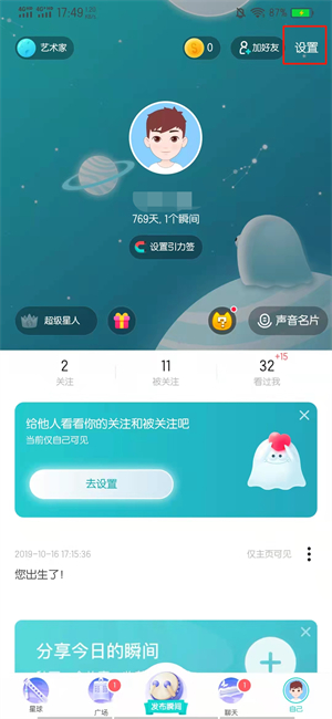 soul注销了别人看到是怎样的