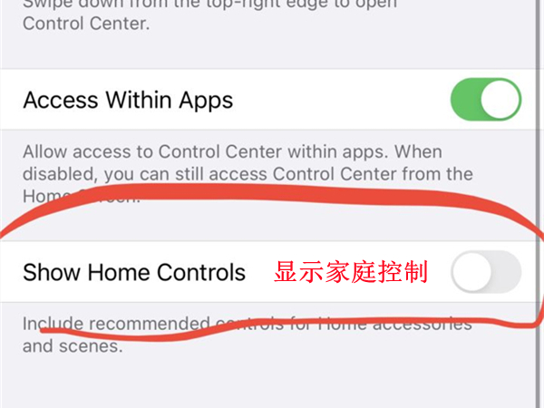 ios家庭邀请怎么关闭