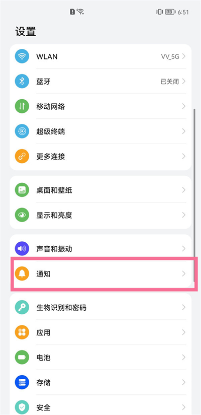 别人发信息过来不显示怎么设置