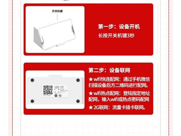 工商银行的收款音箱如何设置