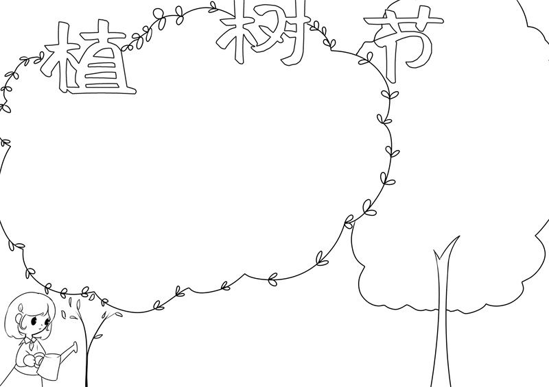 植树节手抄报内容 植树节手抄报简单好看