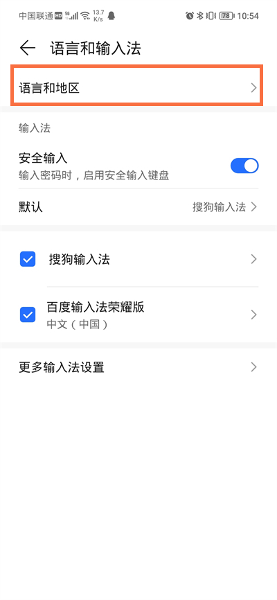 手机如何恢复简体中文