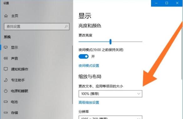 电脑字体大小怎么设置win10_