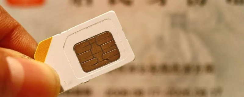 网上买的异地手机卡怎么注销