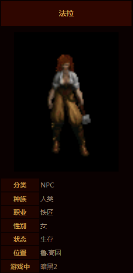 《暗黑破坏神3：夺魂之镰》NPC人物介绍一览 迪卡凯恩