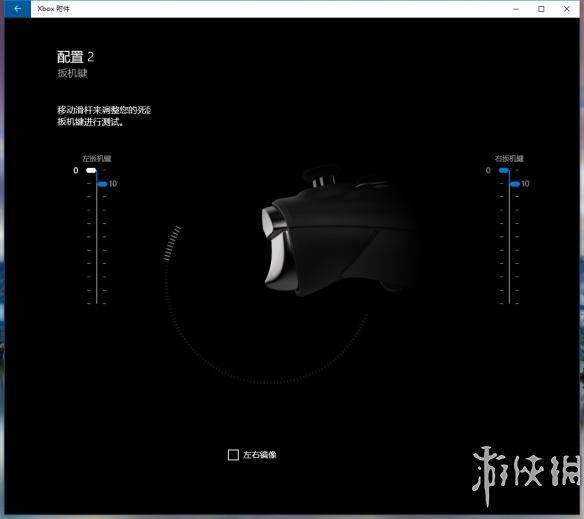 荣耀战魂WIN10精英手柄改键方案推荐 WIN10手柄怎么改键