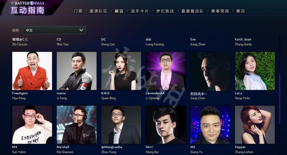 DOTA2Ti9解说有哪些 dota2ti9战队