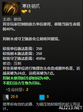 DOTA2装备有哪些 DOTA2装备介绍大全 净化药水_网