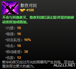 DOTA2装备有哪些 DOTA2装备介绍大全 净化药水_网