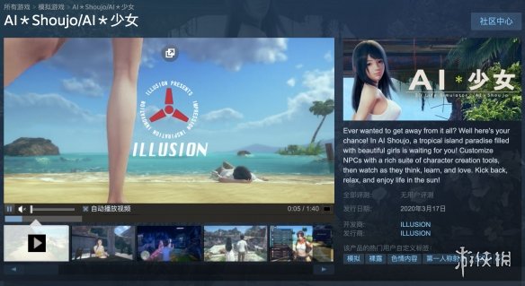 AI少女steam版价格多少 AI少女steam版售价一览