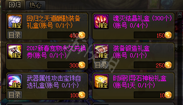 DNF回归硬币怎么刷 DNF回归硬币刷法分享