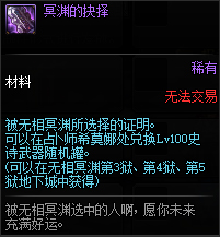 dnf无相冥渊奖励有什么 dnf无相冥渊通关奖励一览