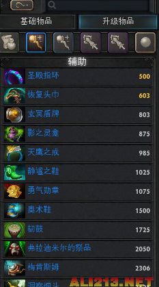 《DotA2》新手入门心得