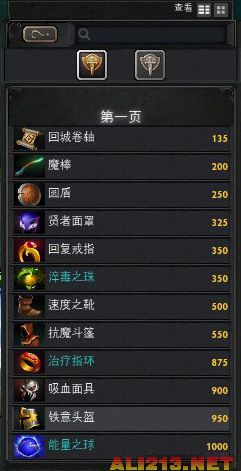 《DotA2》新手入门心得