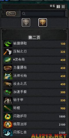 《DotA2》新手入门心得