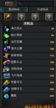 《DotA2》新手入门心得