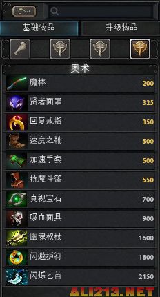 《DOTA2》综合攻略 新手指引：离线单机教程