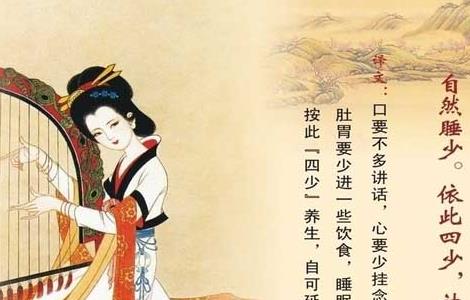 中国古代养生文化 中国古代养生文化课程