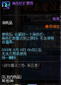 地下城与勇士0509版本活动攻略 DNF0509版本活动怎么过_网