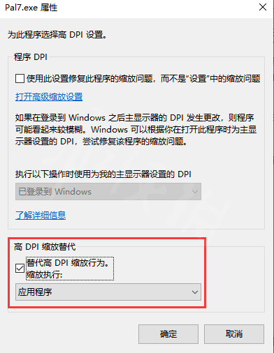 仙剑奇侠传7全屏分辨率怎么设置 仙剑奇侠传7全屏分辨率设置