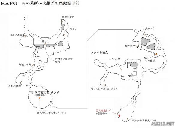 黑暗之魂3各地图物品 《黑暗之魂3》物品位置地图一览