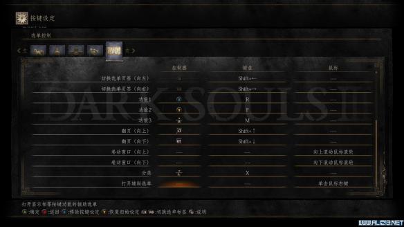 《黑暗之魂3》操作战斗技巧及键盘设置图文教程 从入门到精通