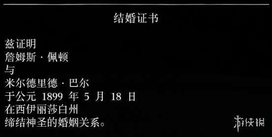 荒野大镖客2新娘的照片怎么得 荒野大镖客2新娘照片后续分享