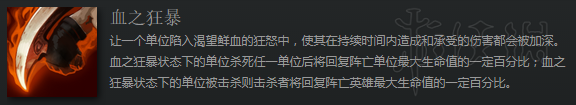 神界原罪2与DOTA技能对比分析 神界原罪2和DOTA像吗 换血