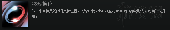 神界原罪2与DOTA技能对比分析 神界原罪2和DOTA像吗 换血