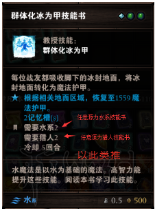 神界原罪2源力技能书合成攻略分享 神界原罪2源力技能书合成攻略分享