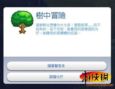 《模拟人生4》柳溪镇沙漠绿洲隐藏地图进入方法图文详解 Sylvan Glade 森林空地