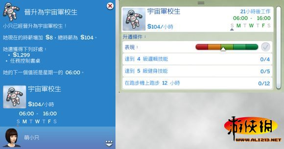 《模拟人生4》全职业全等级薪水一览及对比分析 太空人