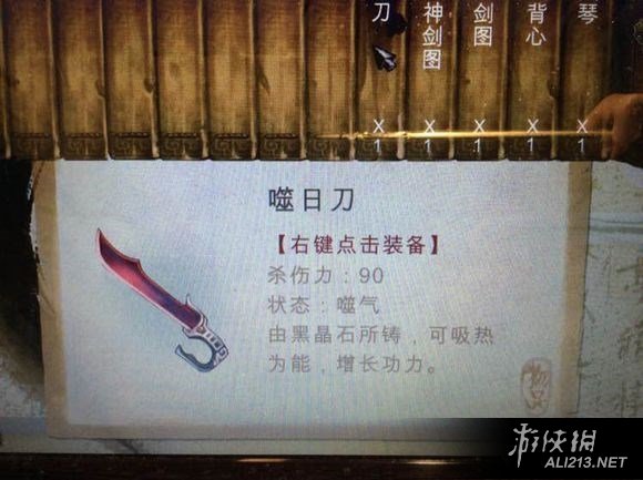 《侠客风云传》天王归来DLC刀法使用心得感受 刀法怎么样_网
